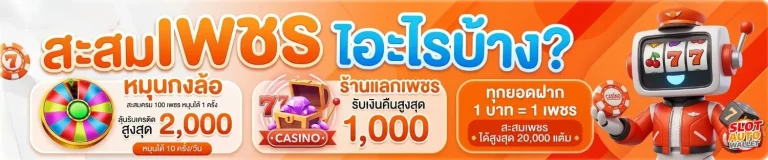 เว็บ สล็อต รับ วอ เลท